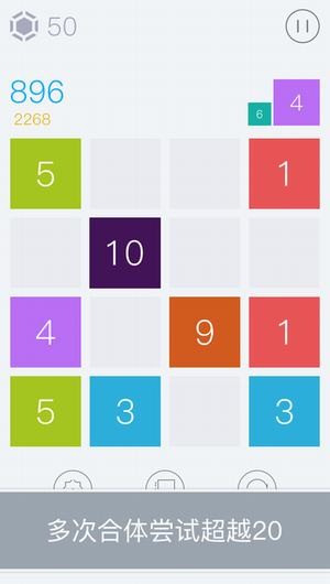 超越20_截图3