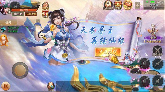 明月飞仙传