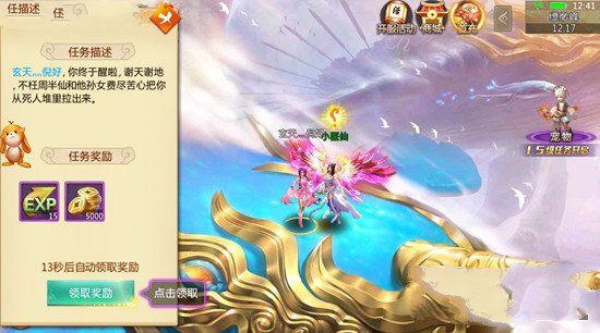 明月飞仙传