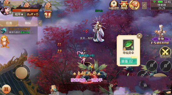 明月飞仙传