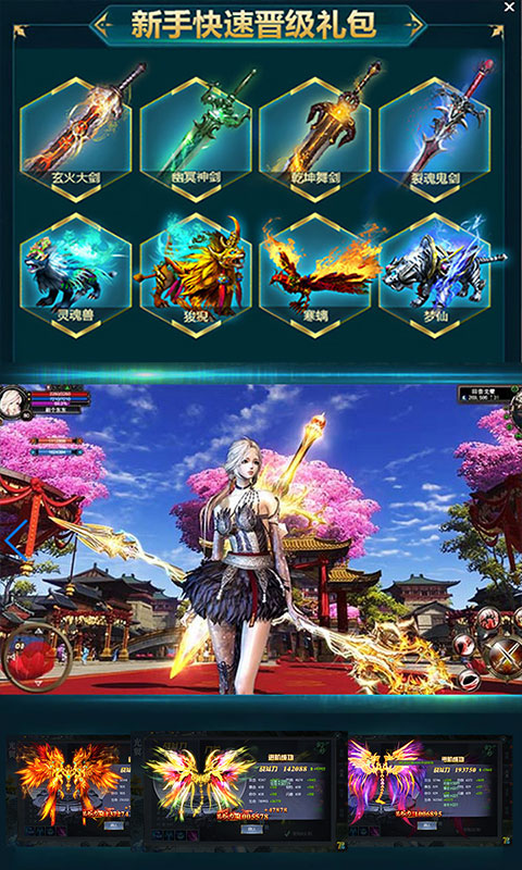 九幽仙域逆剑3d