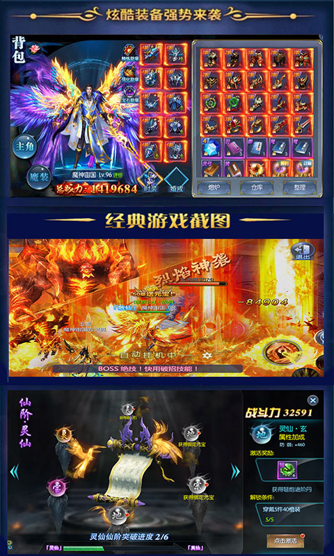 九幽仙域逆剑3d