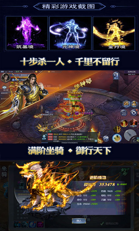 九幽仙域逆剑3d