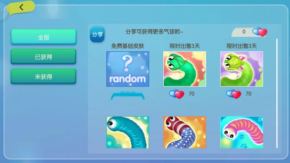 虫虫火拼