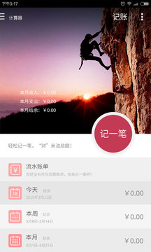 仙指计算器