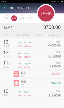 仙指计算器
