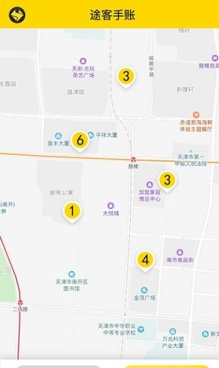 途客手账