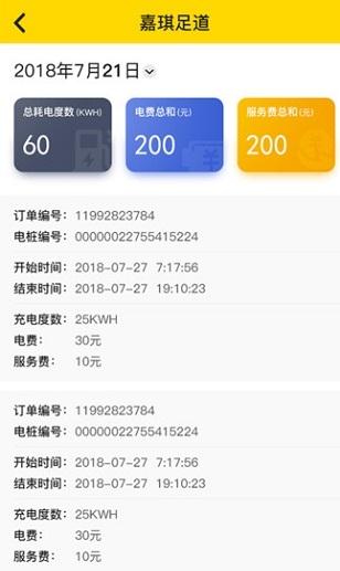 途客手账