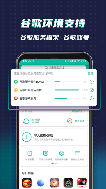 极迅网游加速器