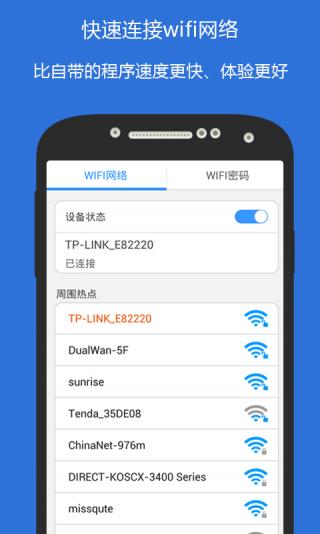 wifi侠