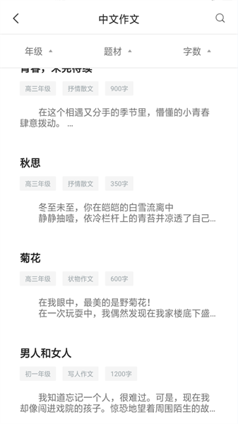 伴学作业答案_截图1