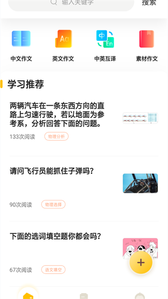 伴学作业答案_截图2