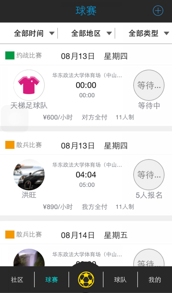 ola喝彩