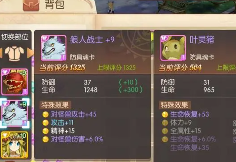 怎样通过策略击败风之大陆虚空4