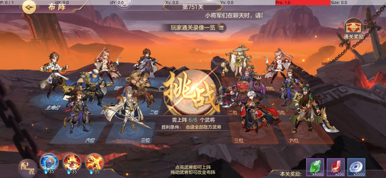 三国志幻想大陆里黄盖如何搭配