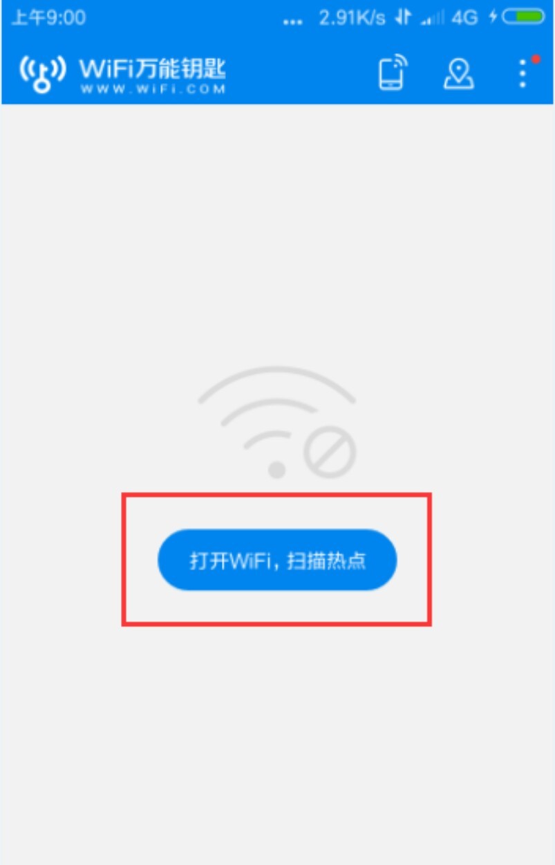 wifi密码显示器