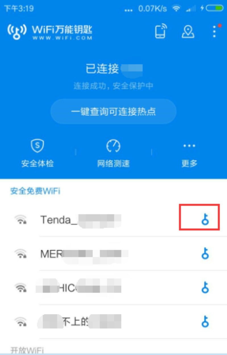 wifi密码显示器