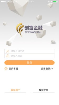 创富ist手机交易平台_截图1