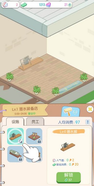 荒岛冒险大作战_截图3