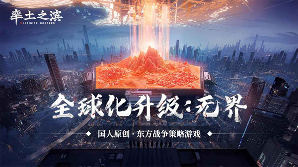 率土之滨三国