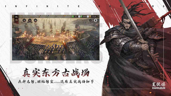 率土之滨三国