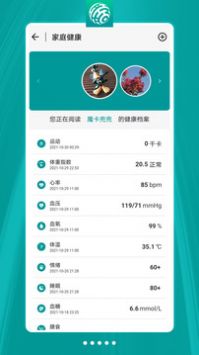 健康加