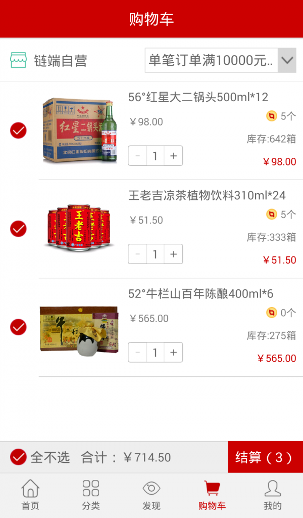 链端