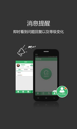 问作业app