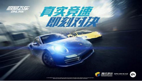 极品飞车ol