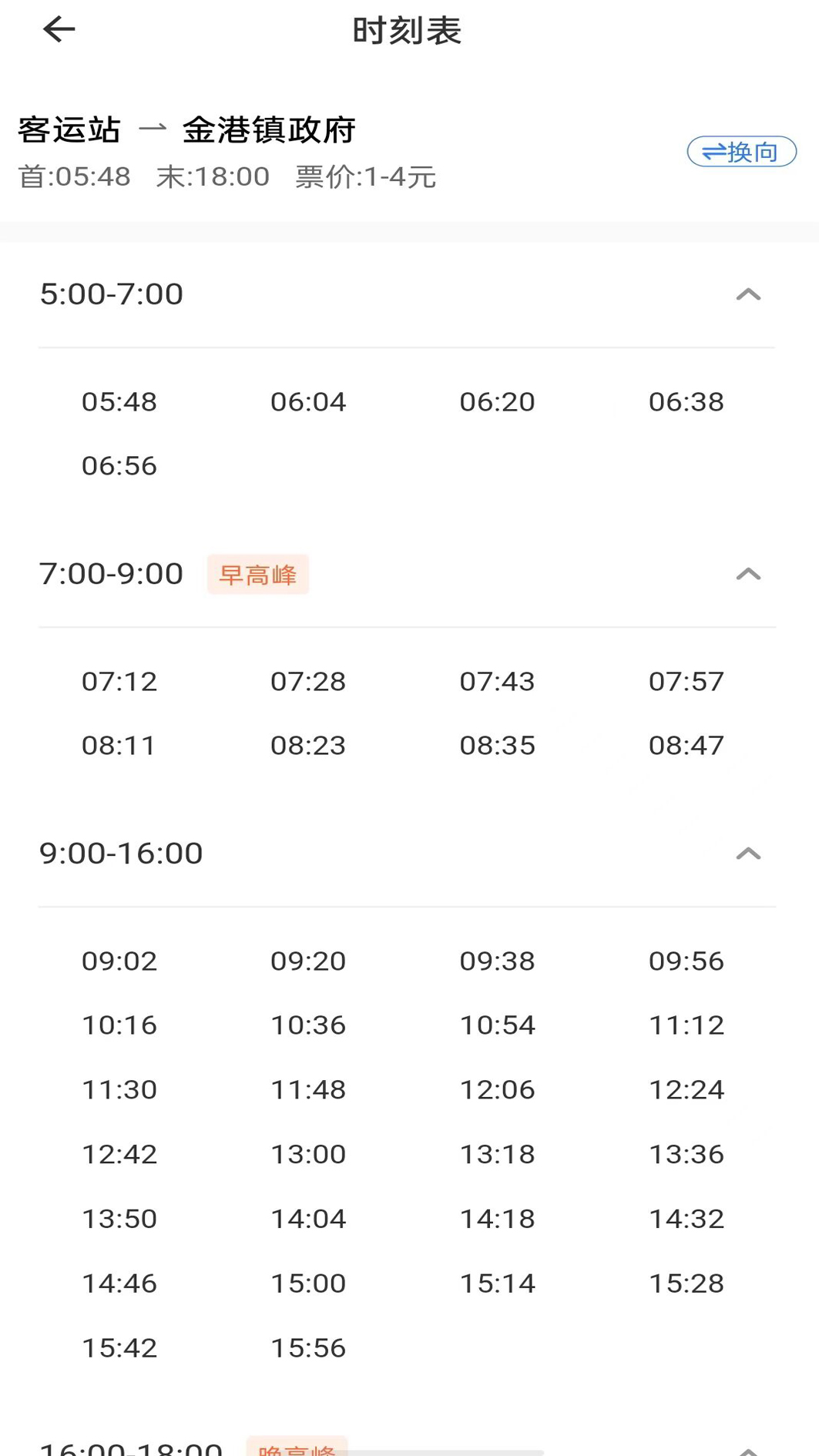 阳光好运_截图5