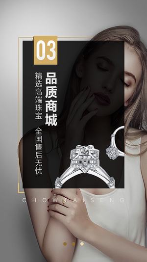 周大生珠宝