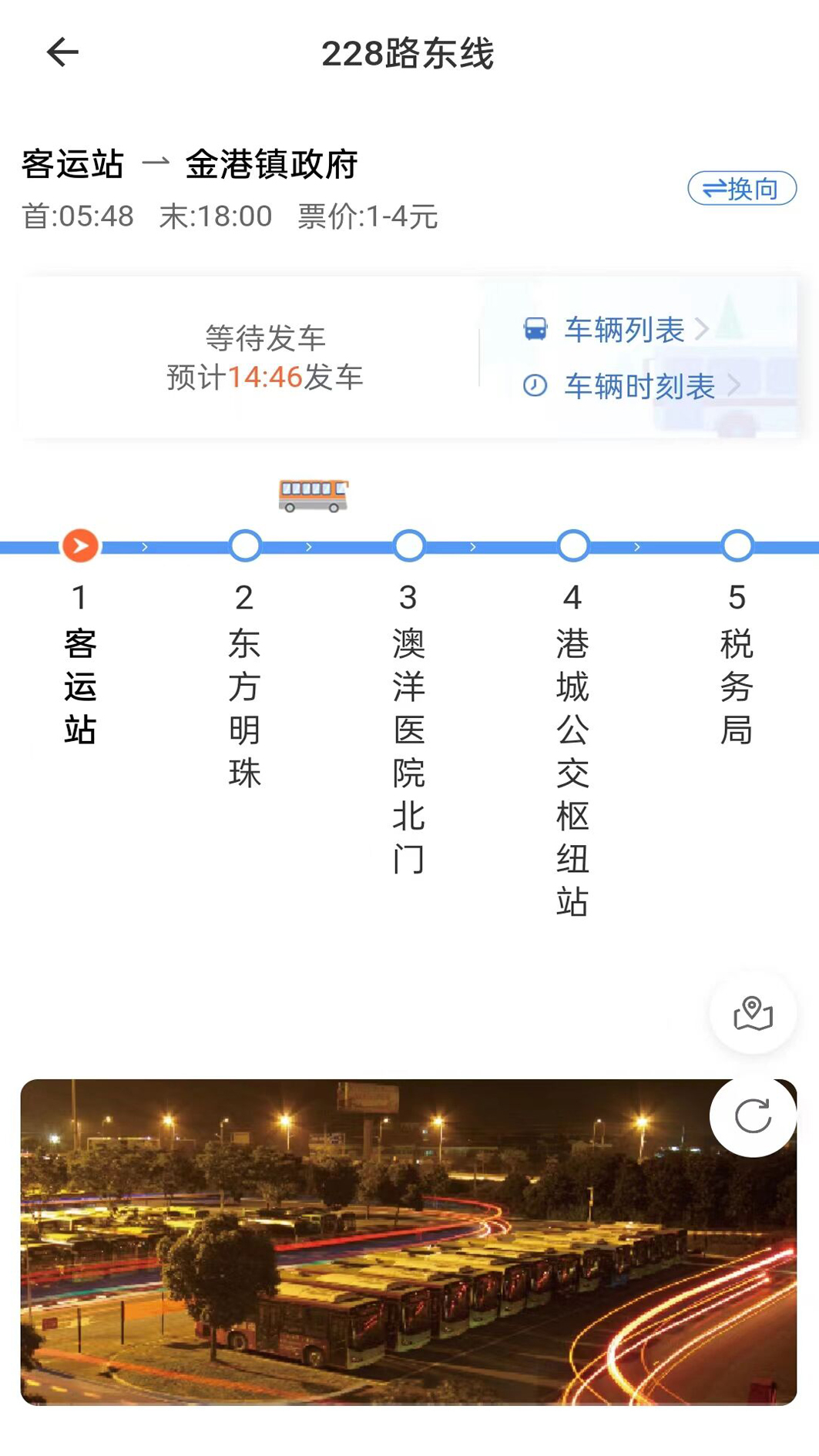 阳光好运_截图3