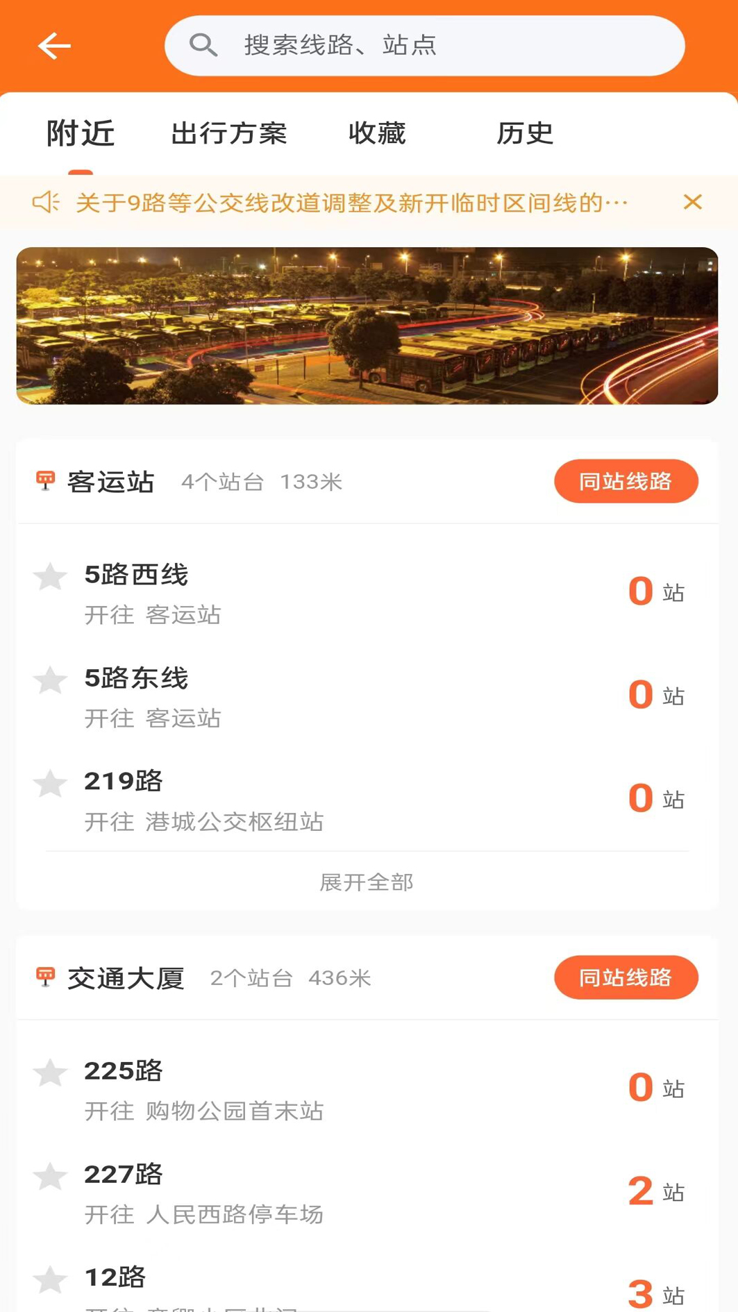 阳光好运_截图2