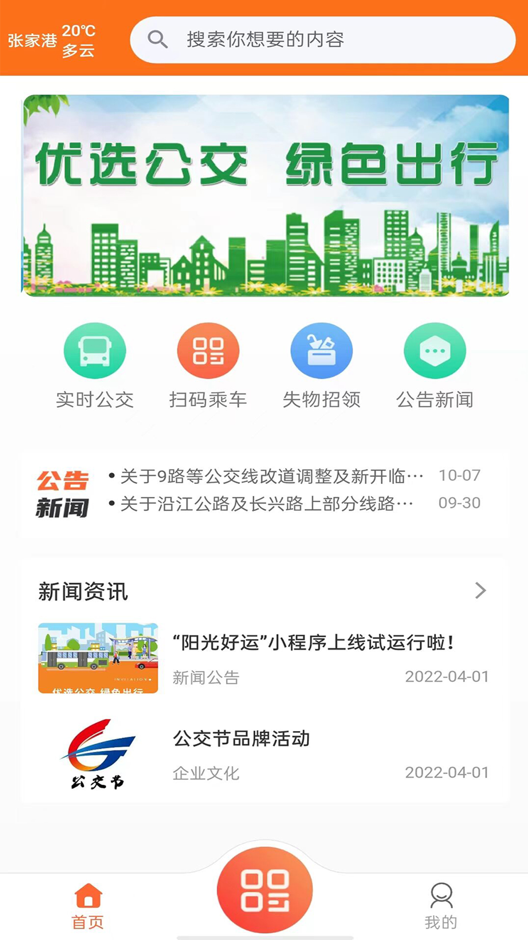 阳光好运_截图1