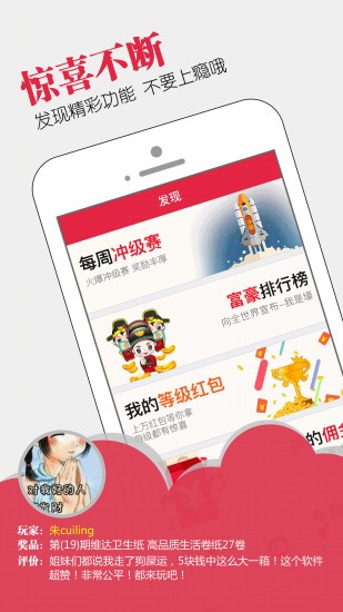 零钱购app_截图3