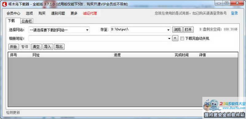 卓牧鸟