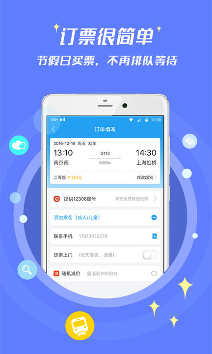 旅游景点门票客户端_截图1