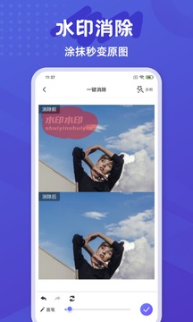 神奇橡皮擦_截图2