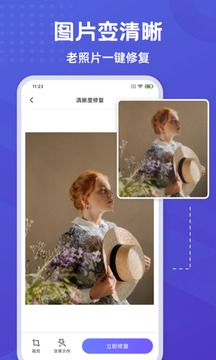 神奇橡皮擦_截图3