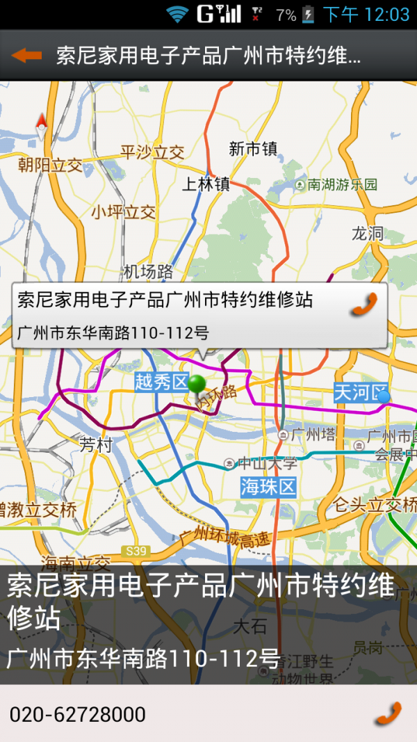 家电维修教学