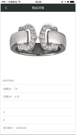 奢品珠宝通