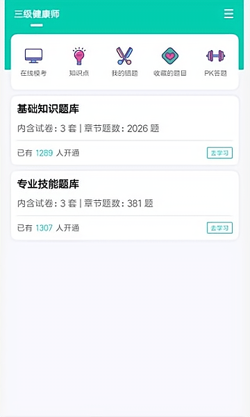鸭上岸_截图1