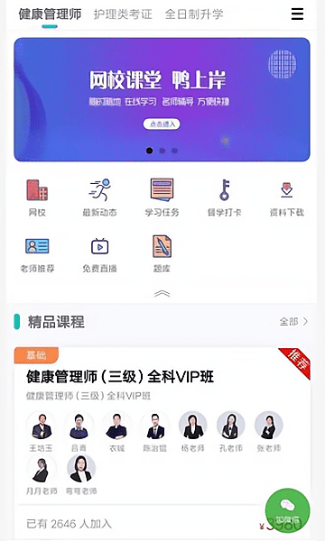 鸭上岸_截图2