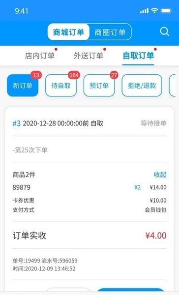 太米