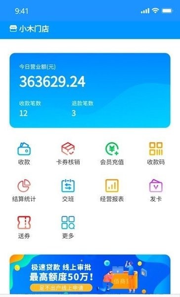 太米