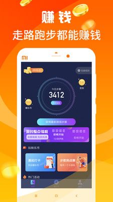 乐享走路