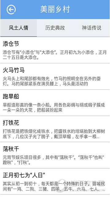 晋城生活圈_截图1