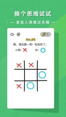 疯狂脑洞大开_截图2