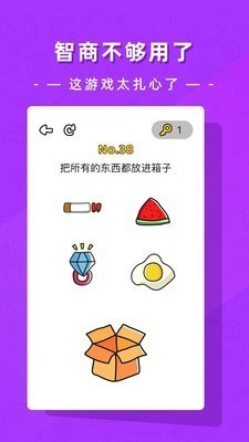 疯狂脑洞大开_截图1