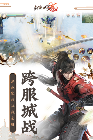 剑侠世界2小米版
